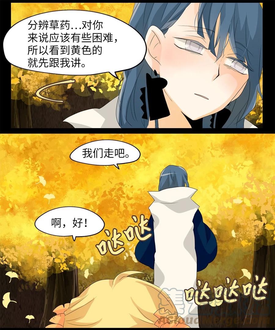 116 月见草（五）-第117话