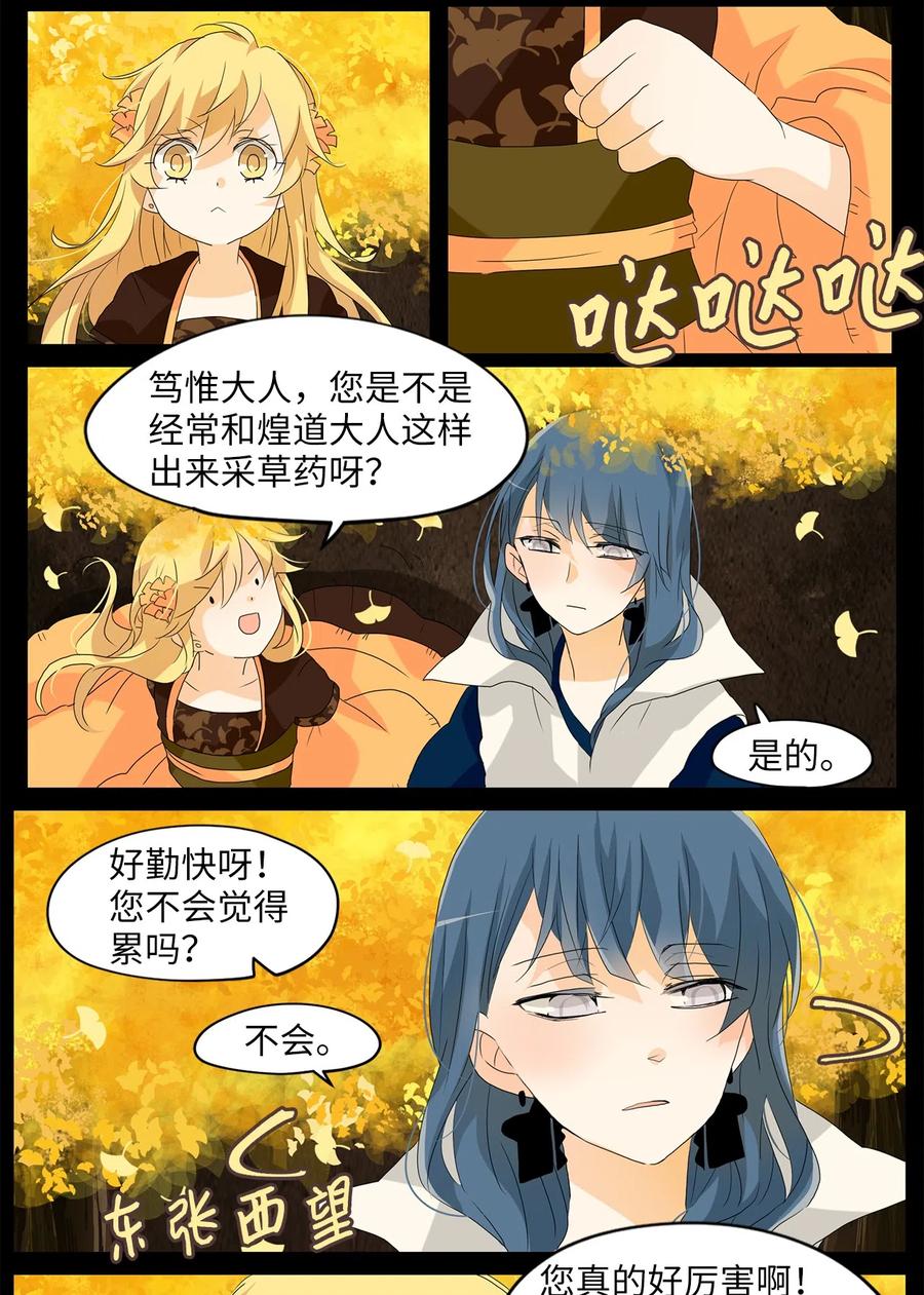116 月见草（五）-第117话