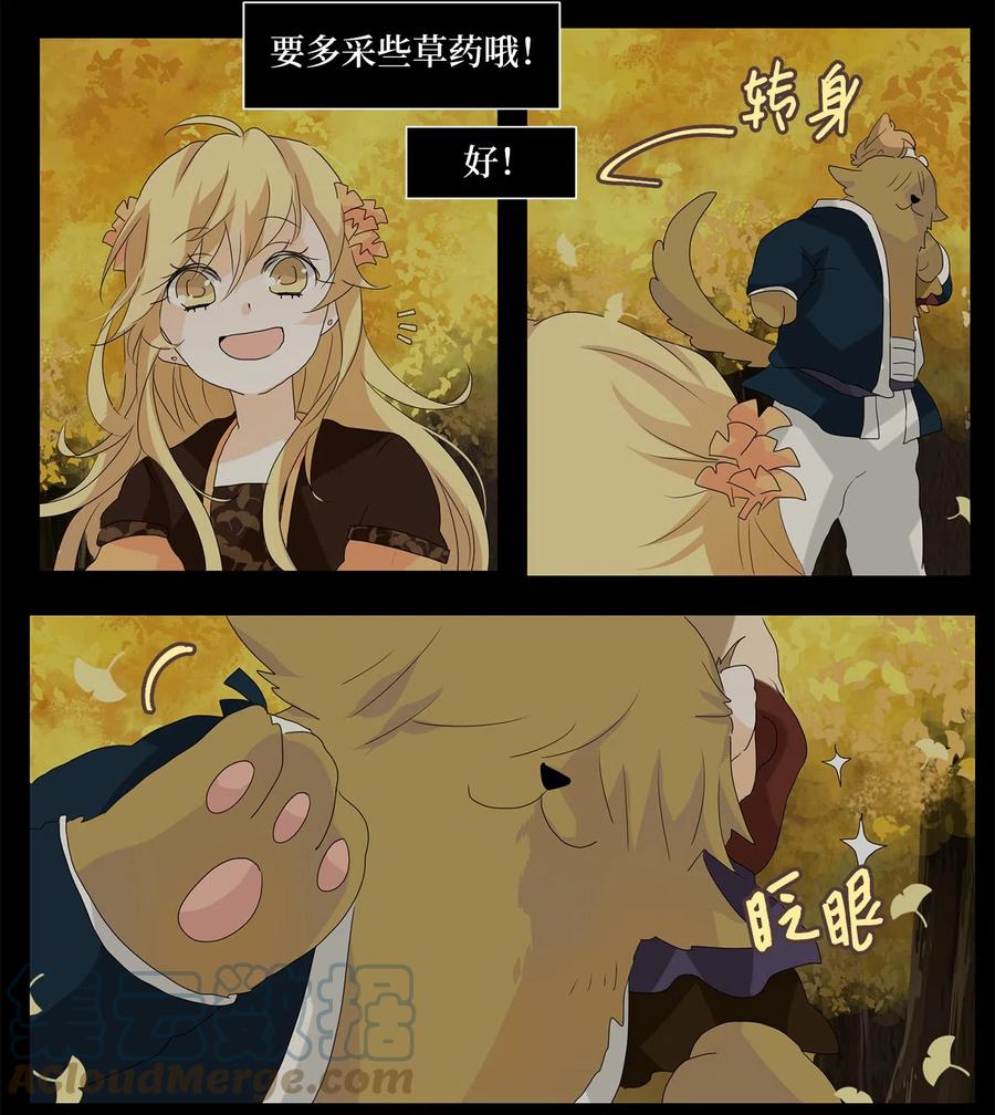 116 月见草（五）-第117话
