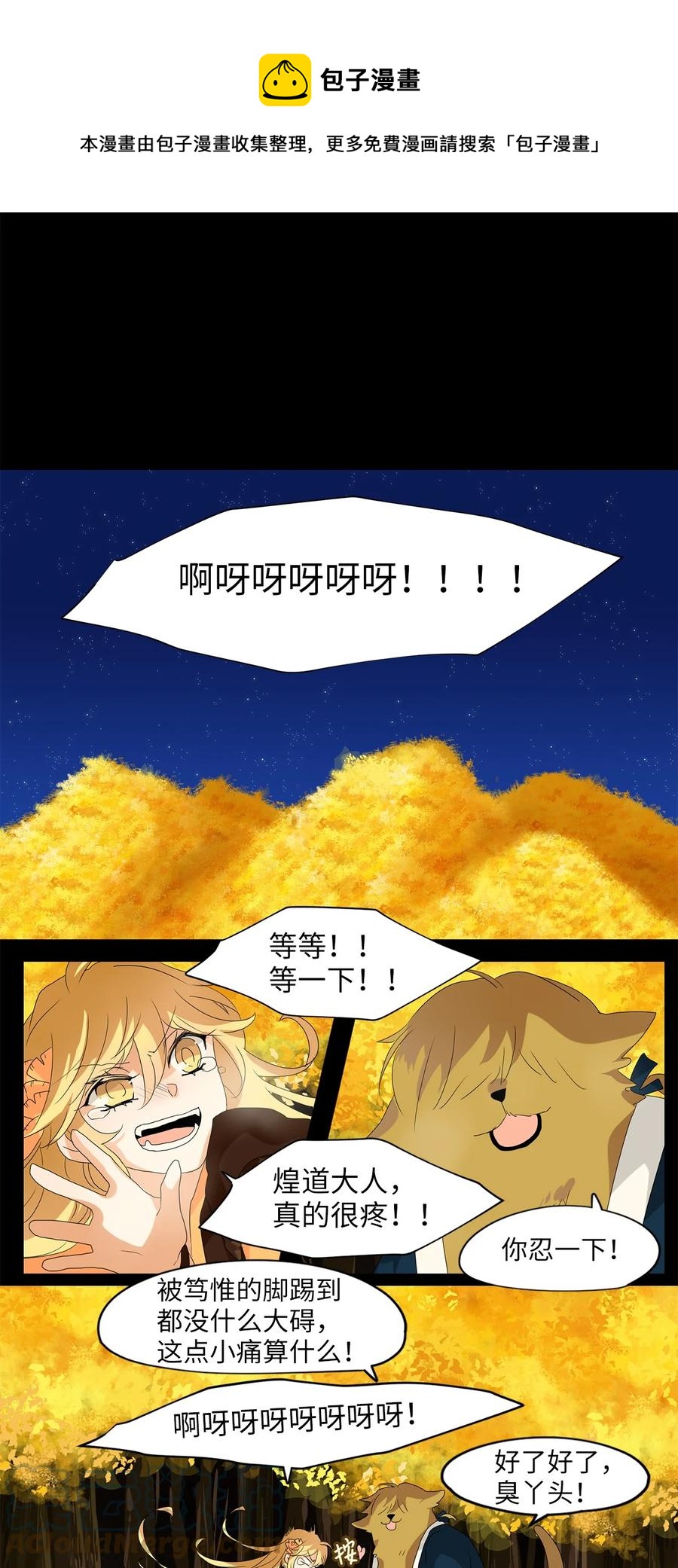 118 月见草（七）-第119话