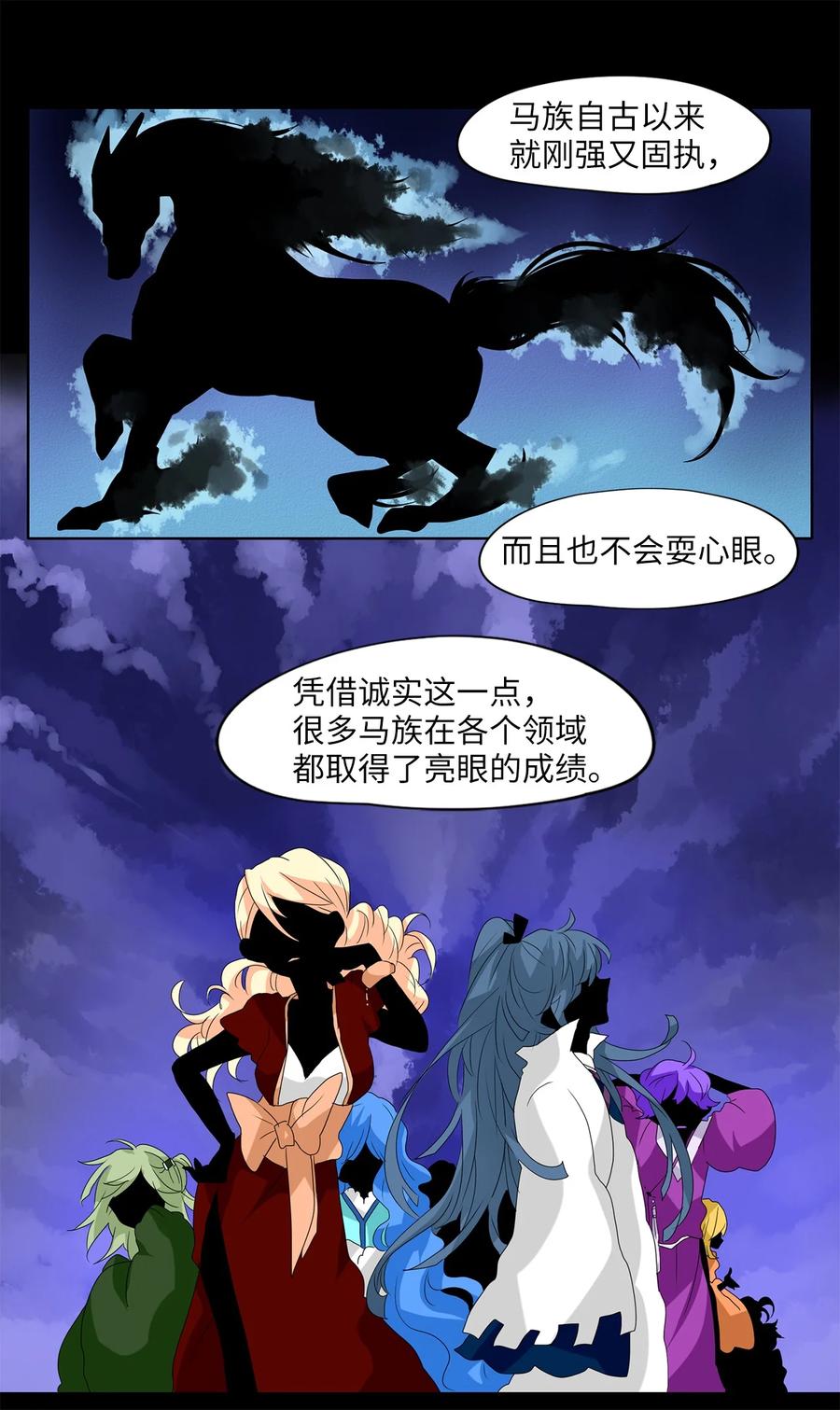 118 月见草（七）-第119话