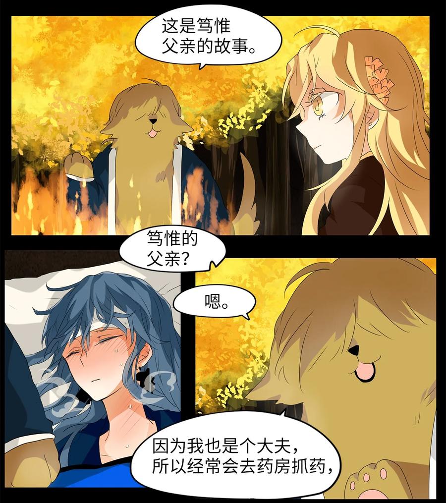 118 月见草（七）-第119话