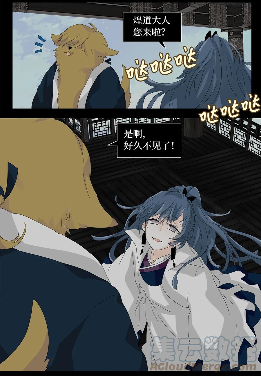 118 月见草（七）-第119话