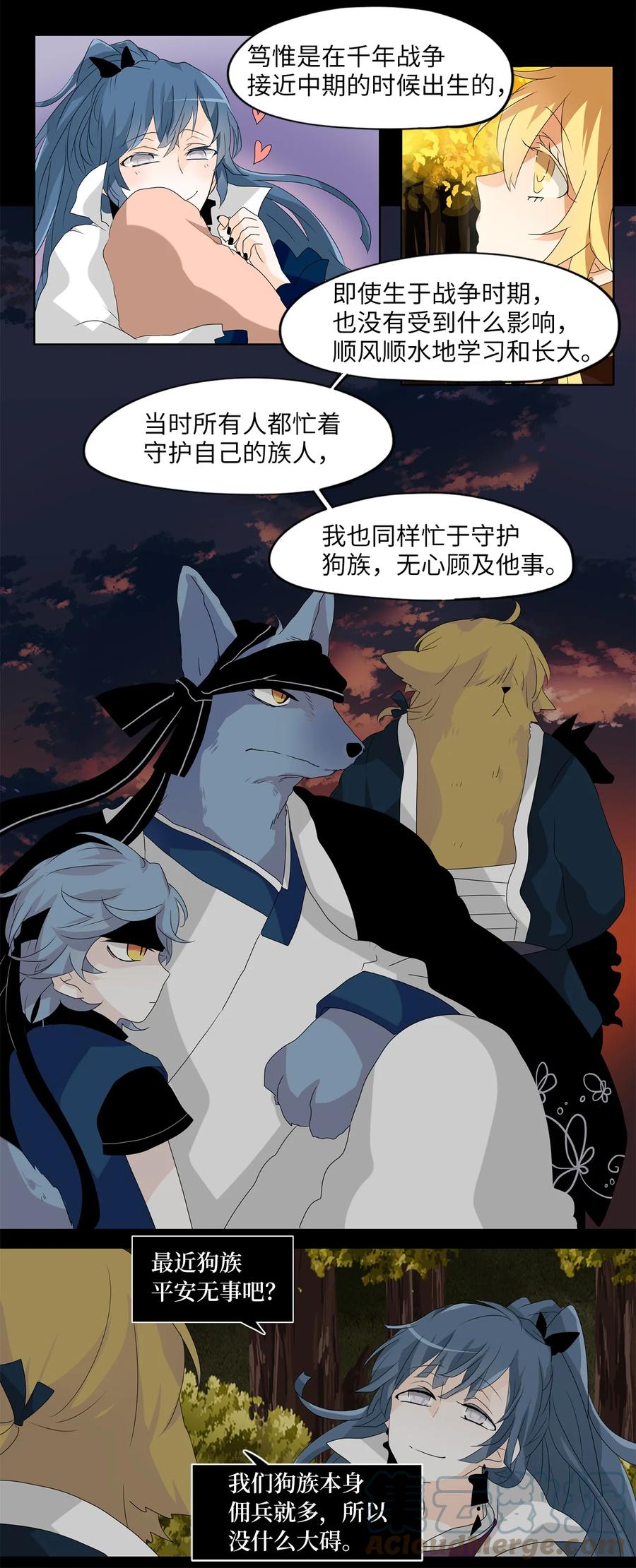 118 月见草（七）-第119话