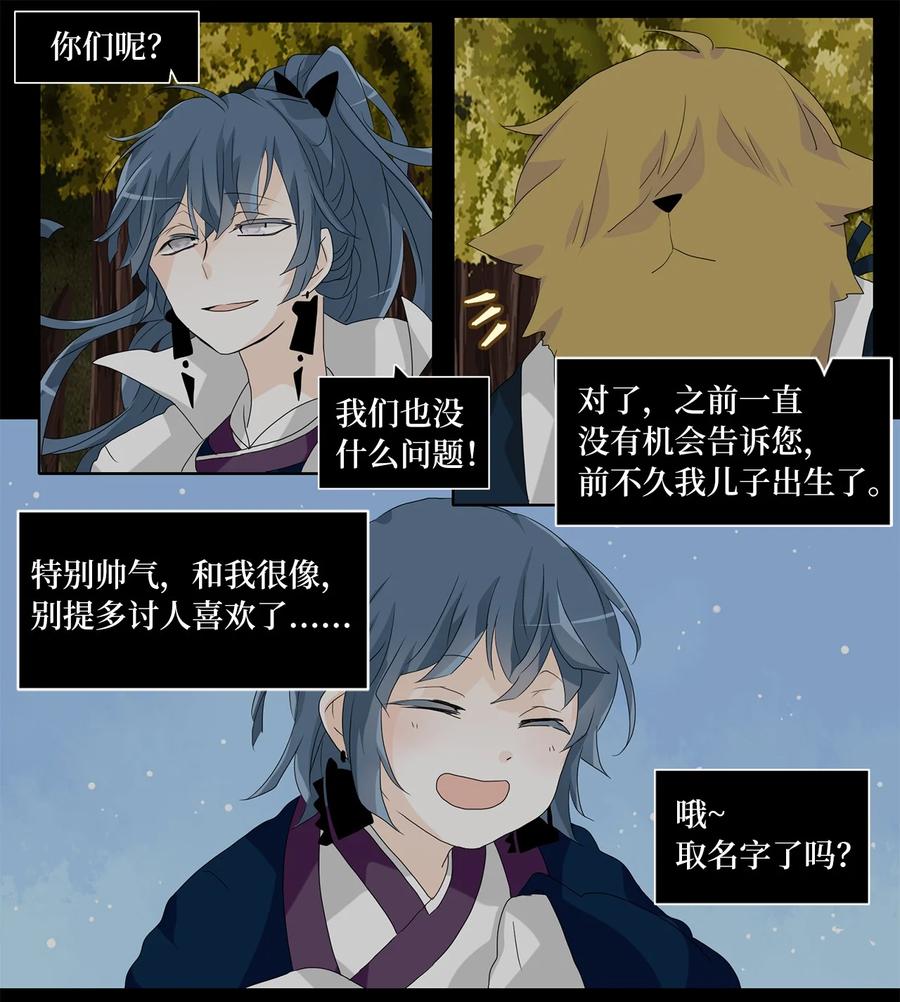 118 月见草（七）-第119话