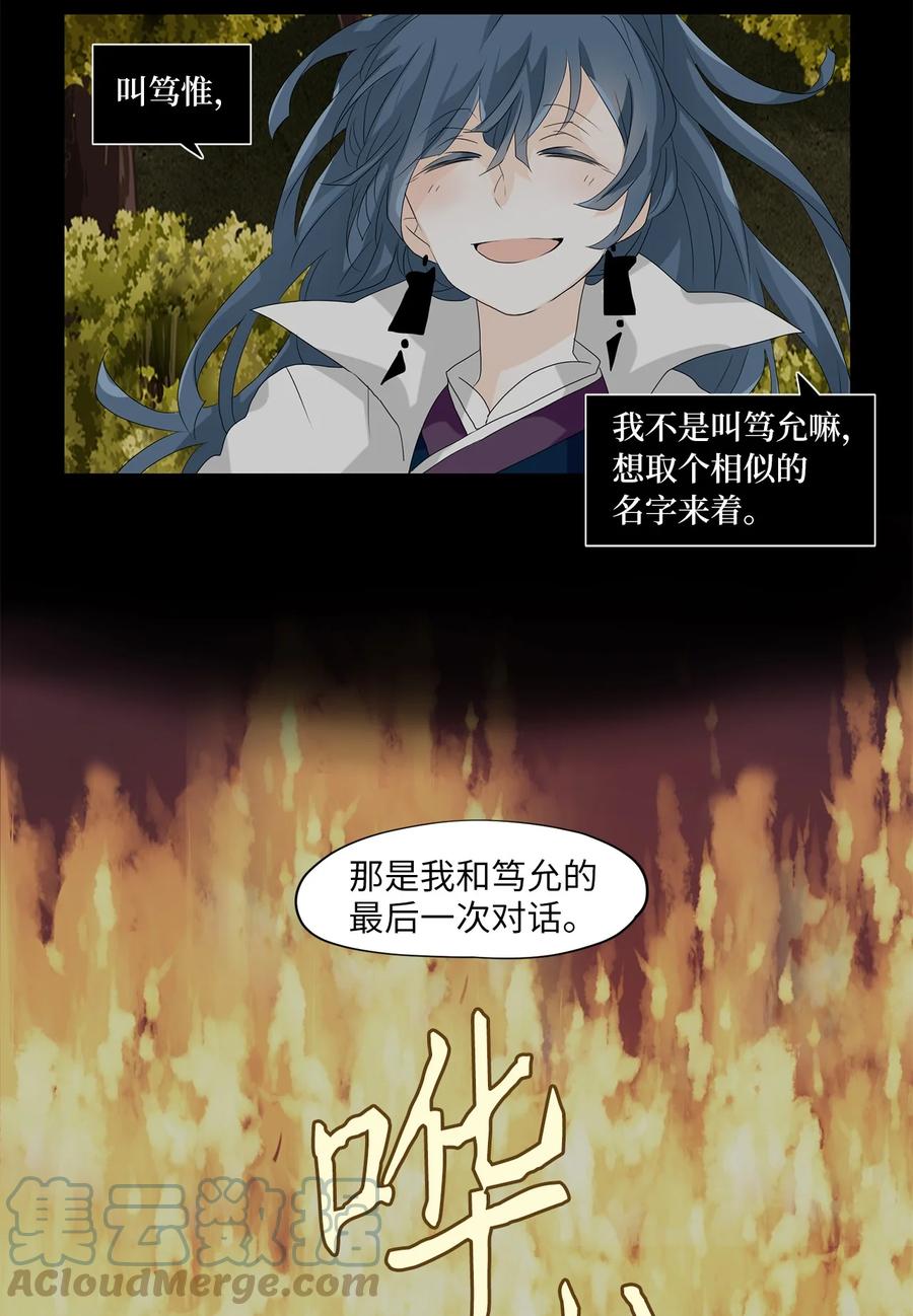118 月见草（七）-第119话