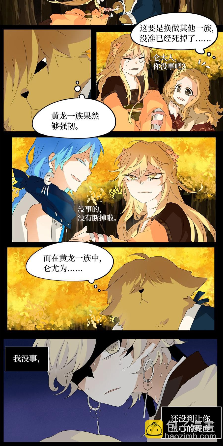 118 月见草（七）-第119话