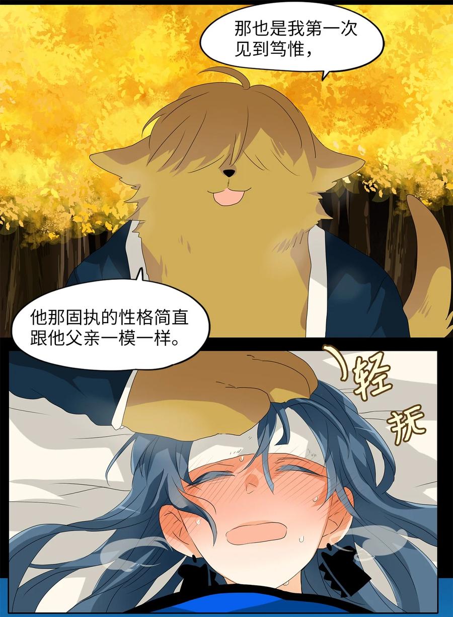 118 月见草（七）-第119话