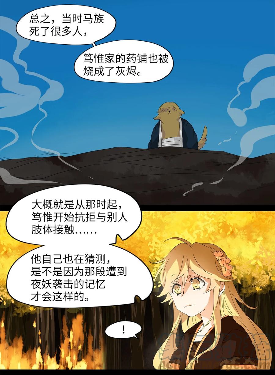 118 月见草（七）-第119话