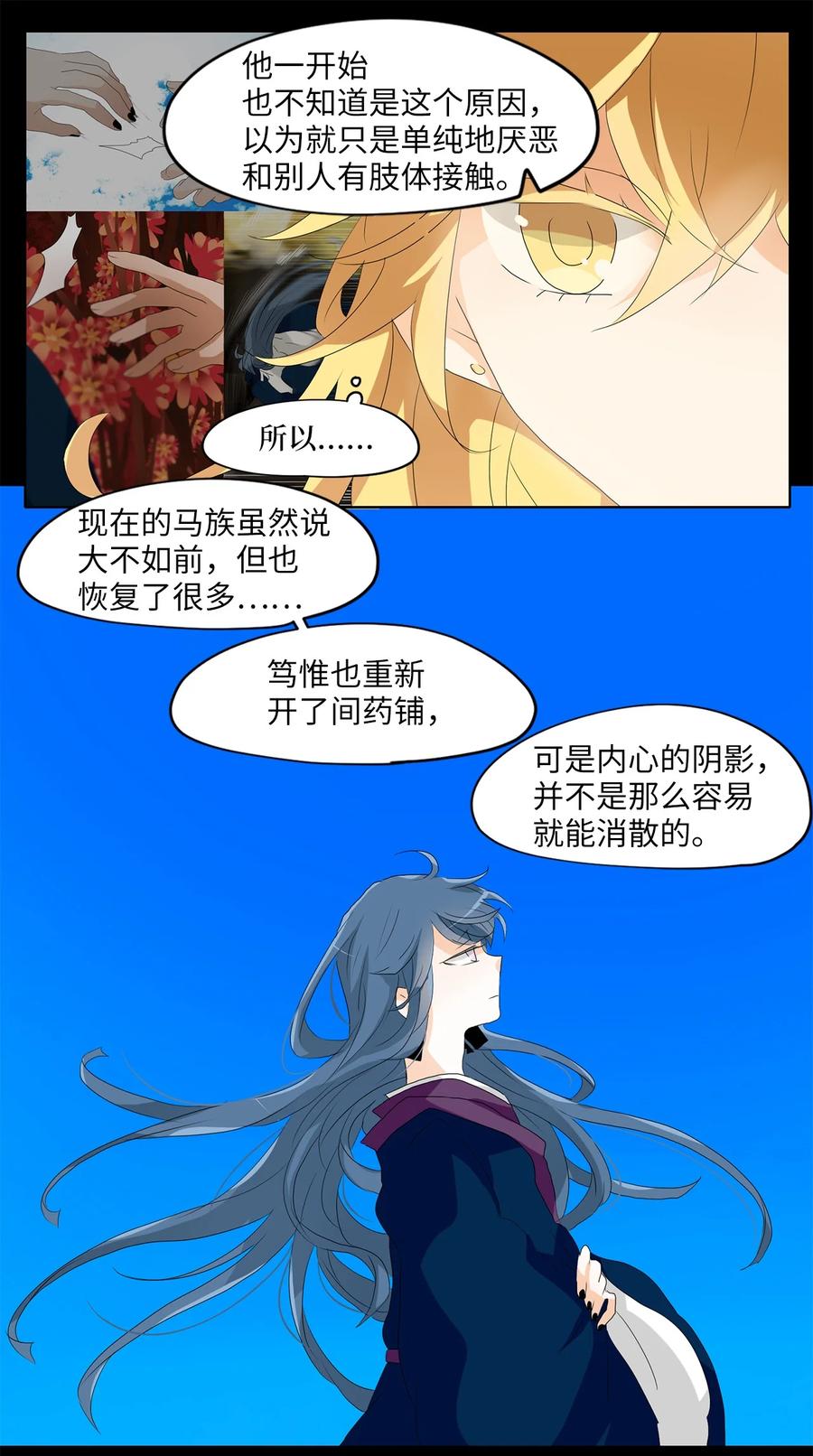 118 月见草（七）-第119话