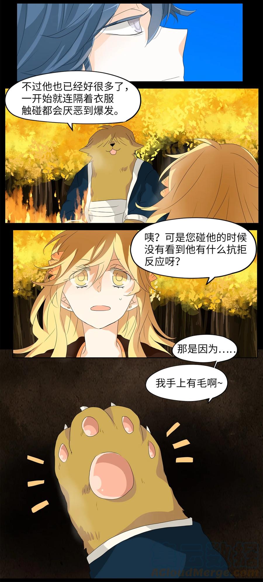 118 月见草（七）-第119话