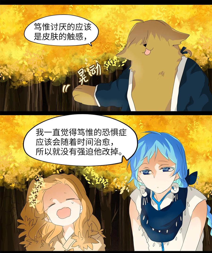 118 月见草（七）-第119话