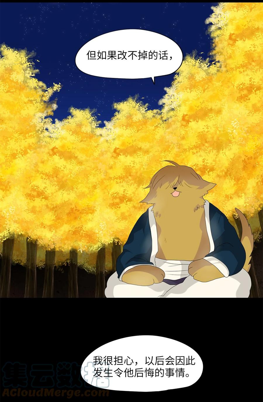 118 月见草（七）-第119话