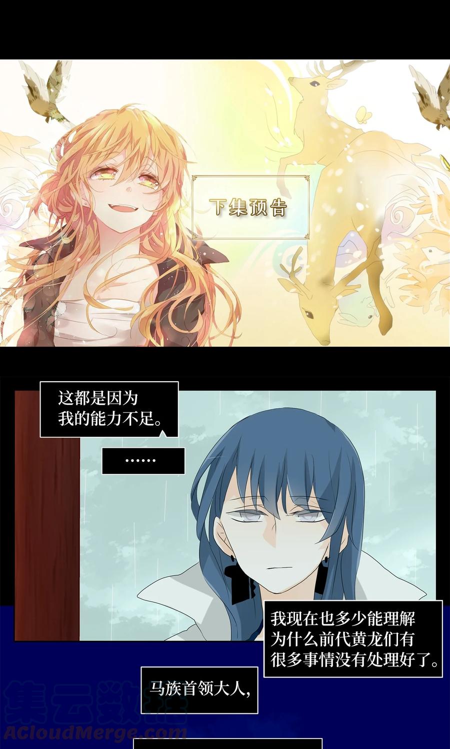 118 月见草（七）-第119话
