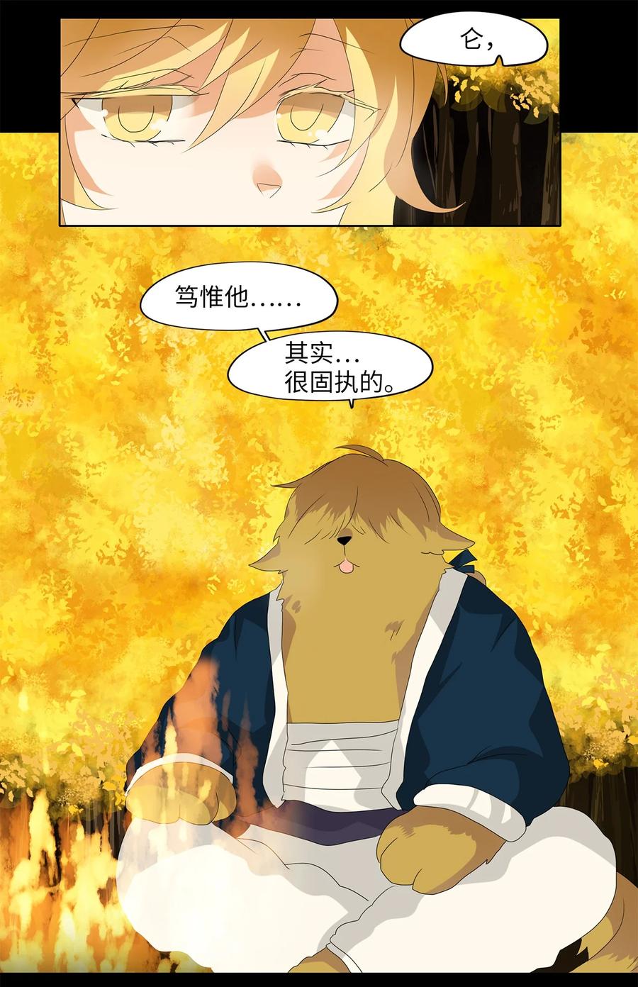 118 月见草（七）-第119话