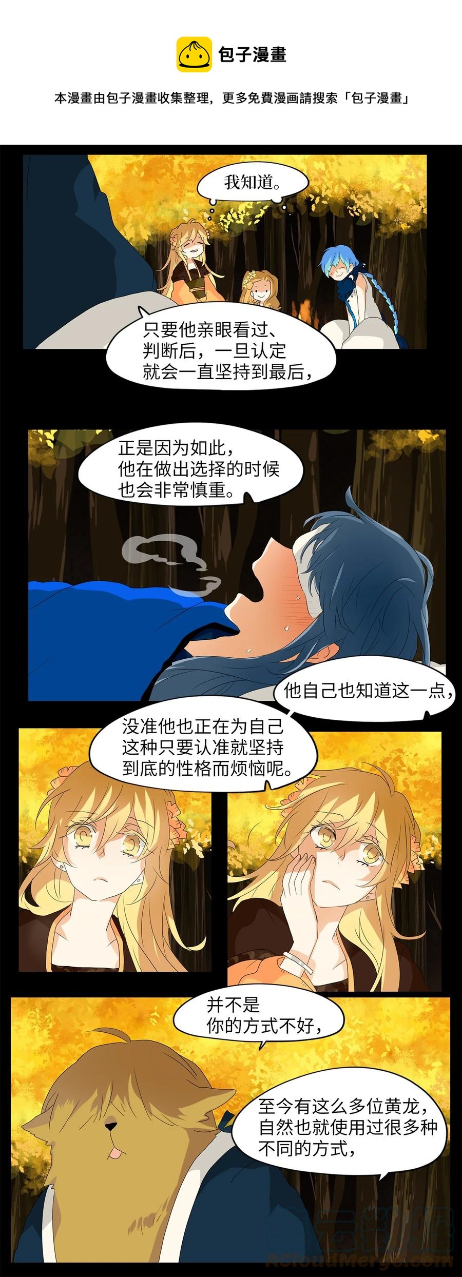 118 月见草（七）-第119话
