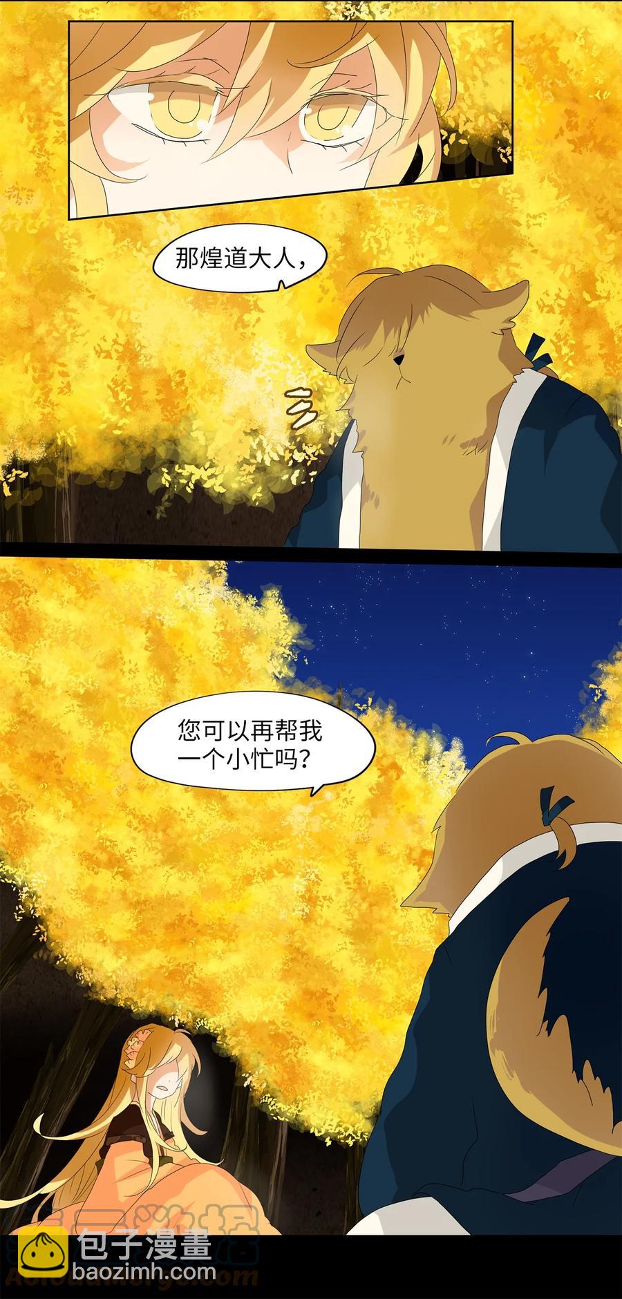 118 月见草（七）-第119话
