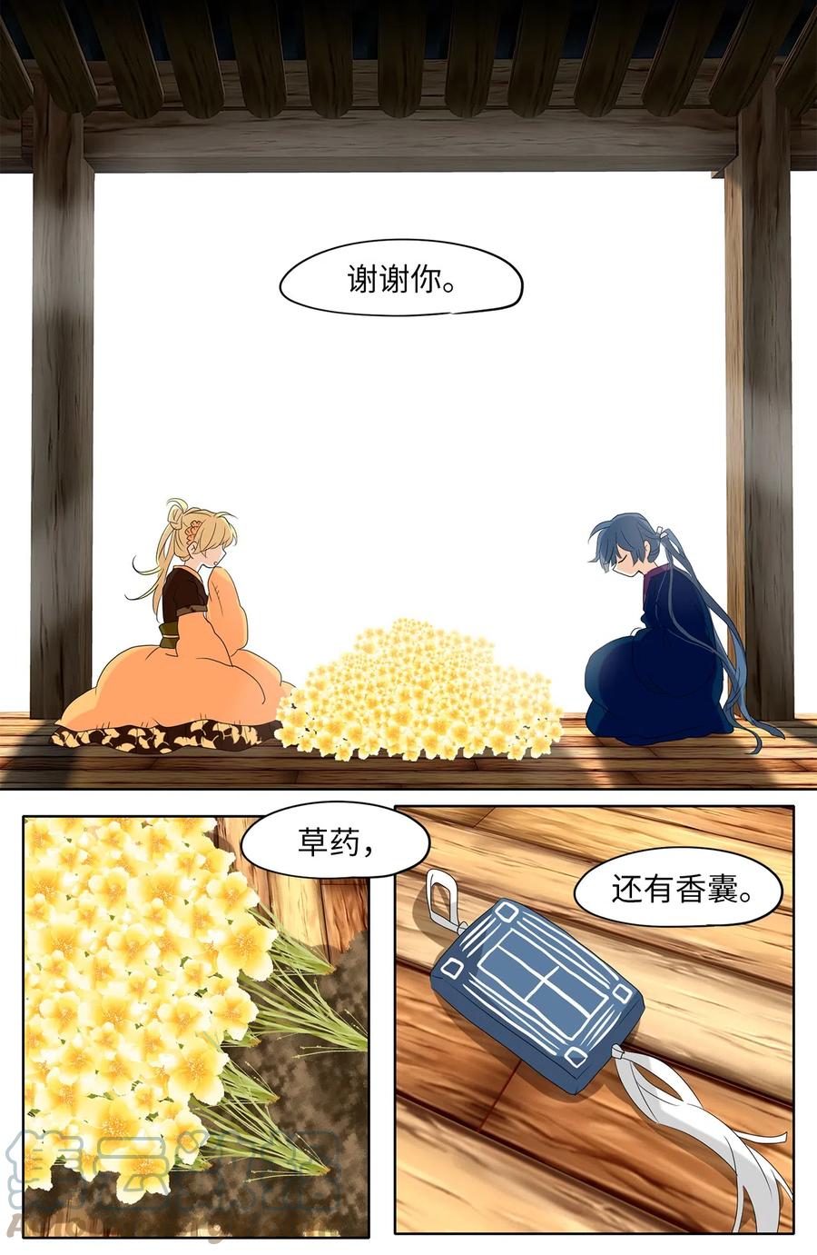 120 月见草（九）-第121话