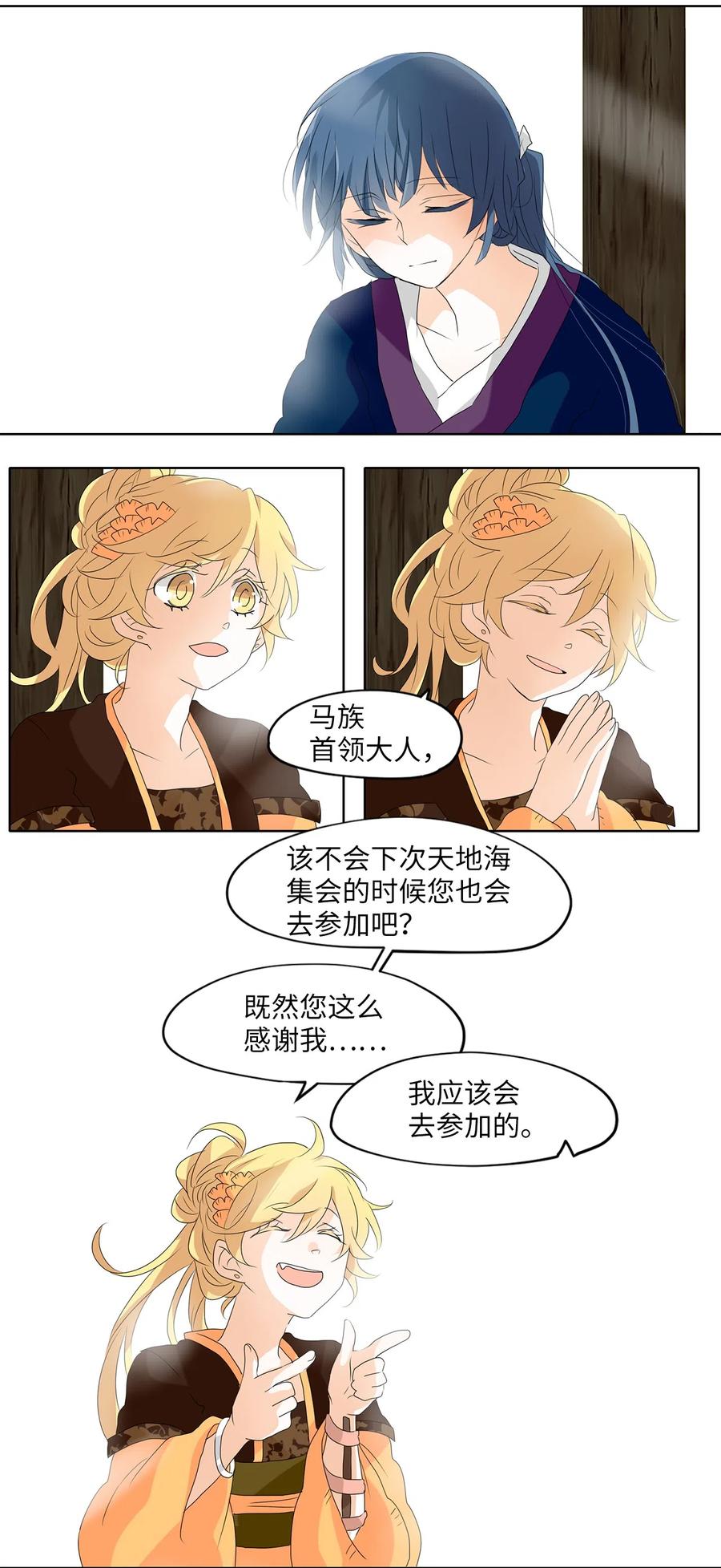 120 月见草（九）-第121话