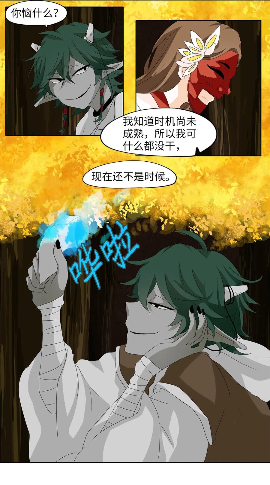 120 月见草（九）-第121话