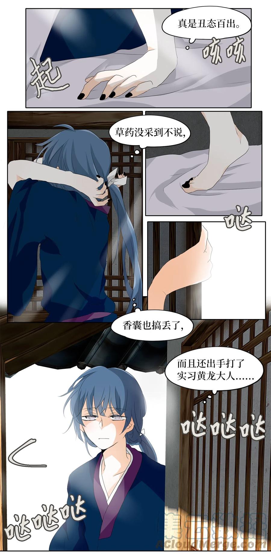 120 月见草（九）-第121话