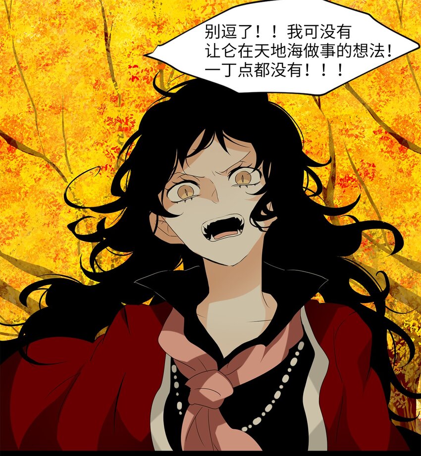121 月下美人（一）-第113话