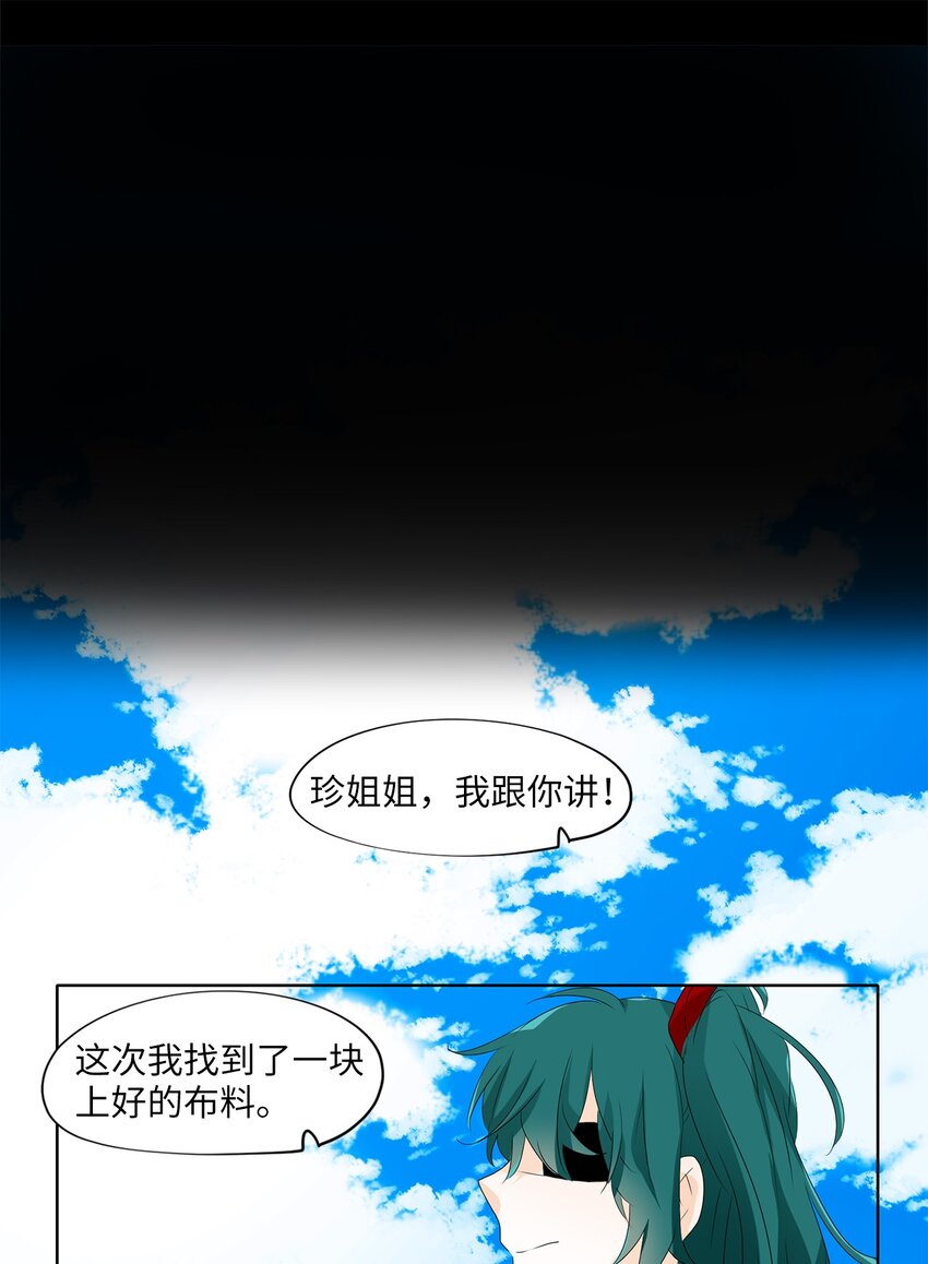 121 月下美人（一）-第113话