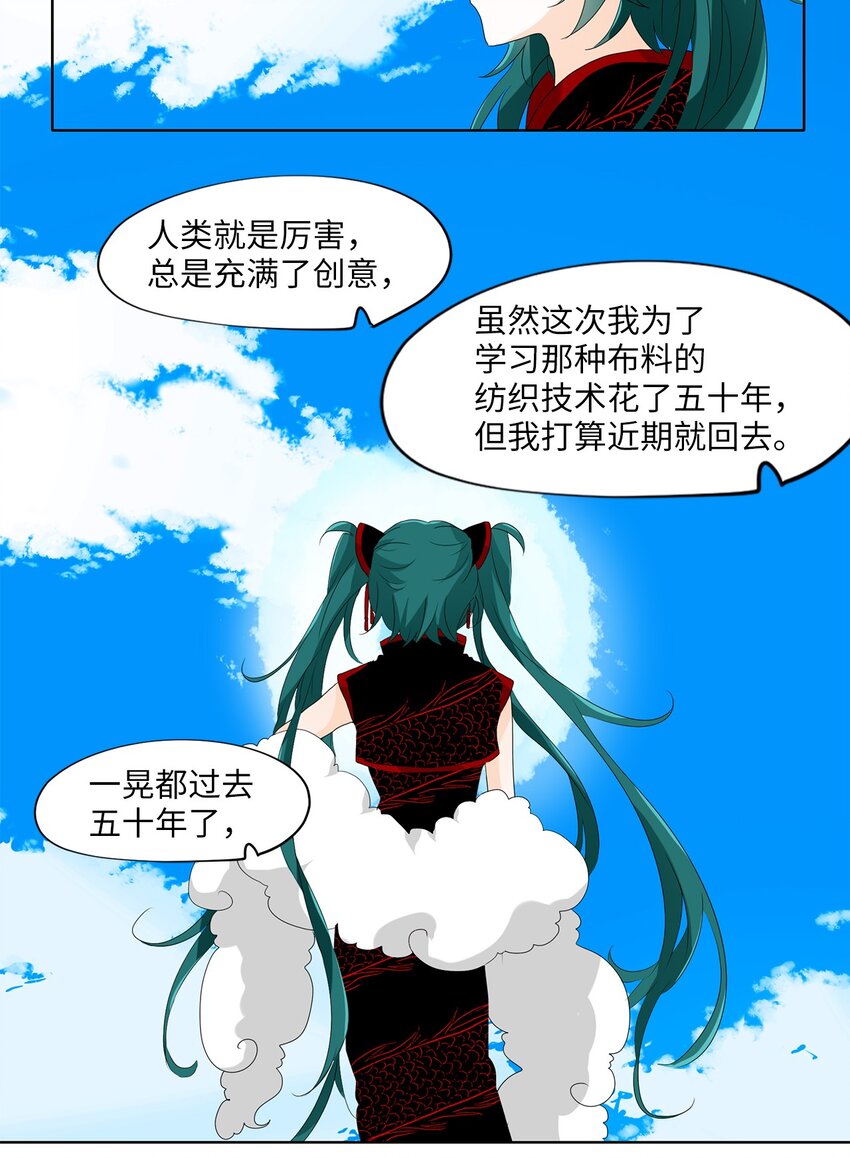 121 月下美人（一）-第113话