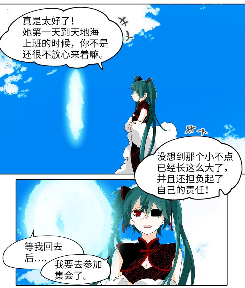 121 月下美人（一）-第113话