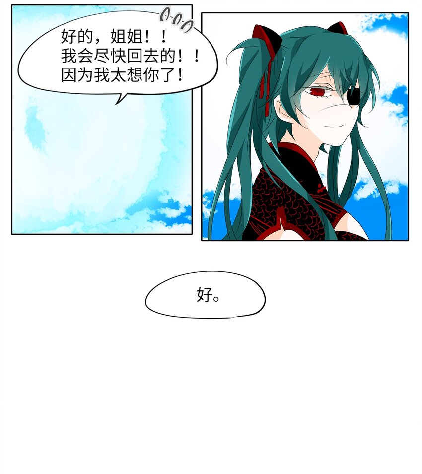 121 月下美人（一）-第113话