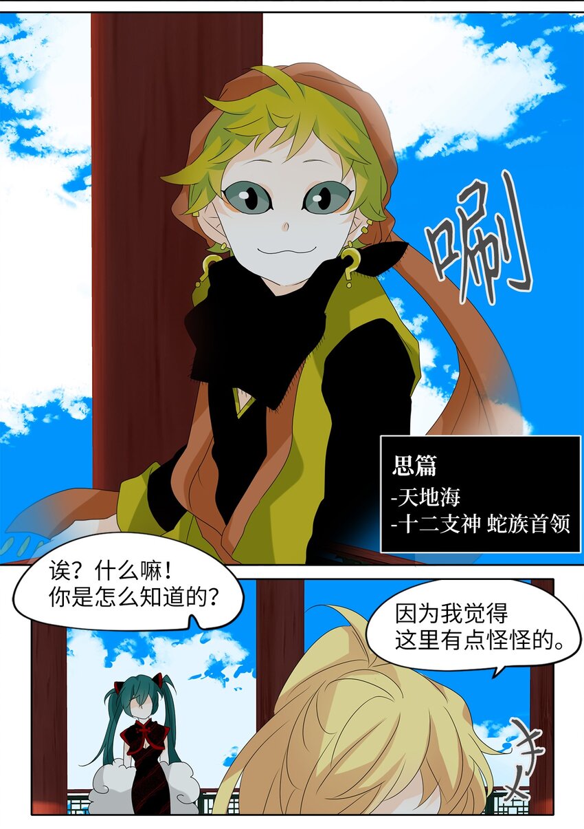 121 月下美人（一）-第113话