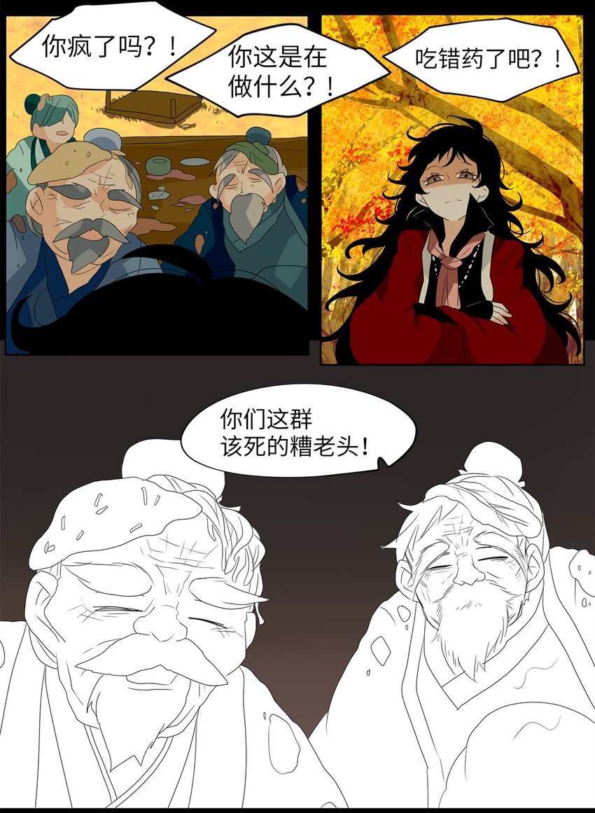 121 月下美人（一）-第113话