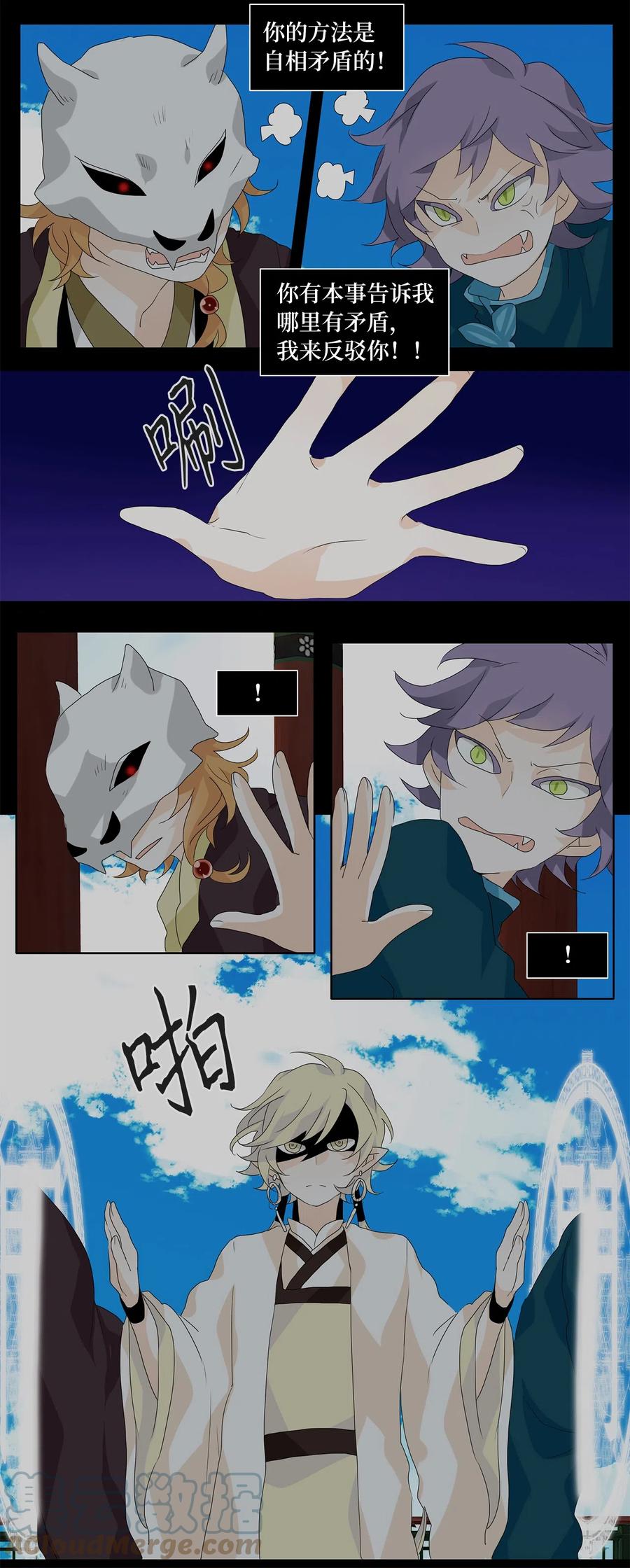 122 月下美人（二）-第123话