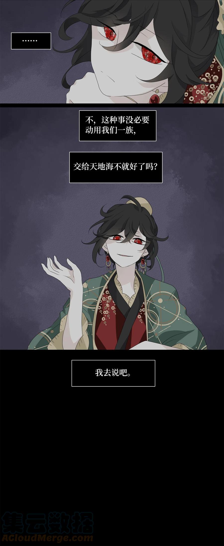 122 月下美人（二）-第123话