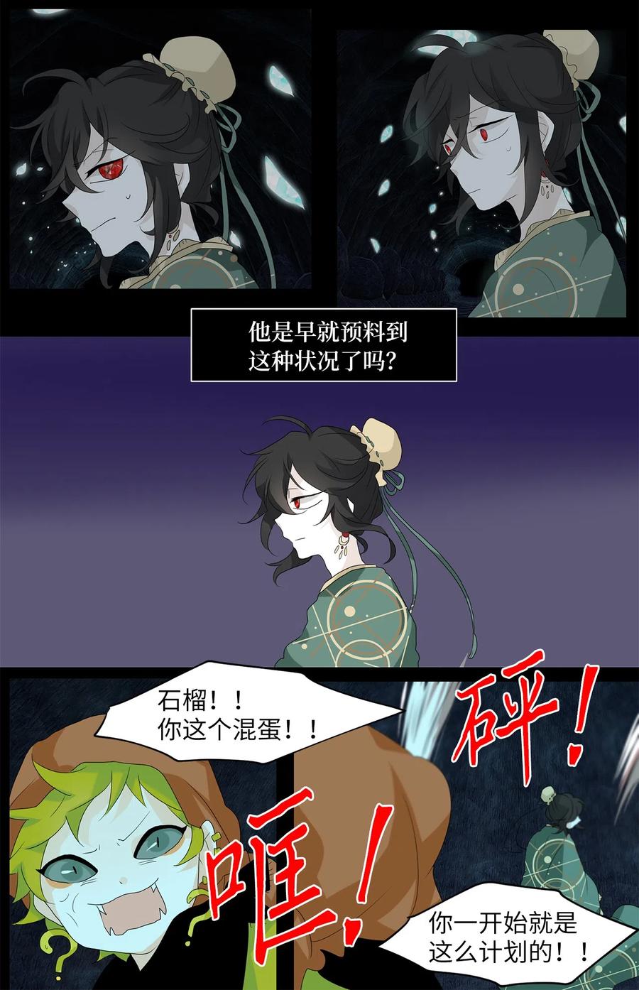 126 月下美人（六）-第127话