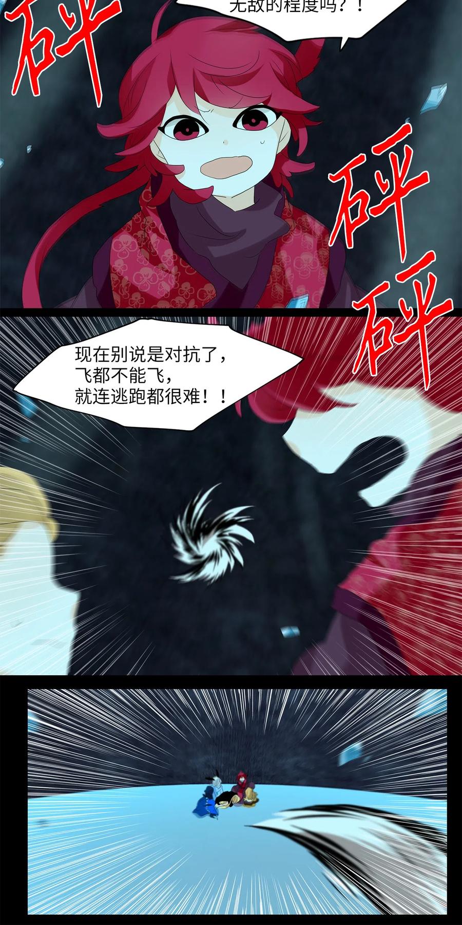 126 月下美人（六）-第127话