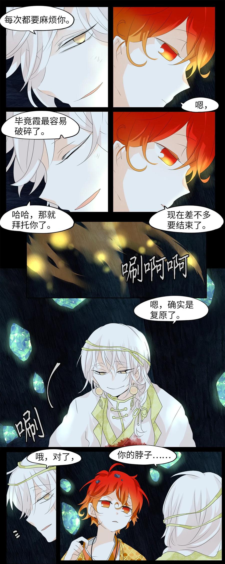 128 月下美人（八）-第129话