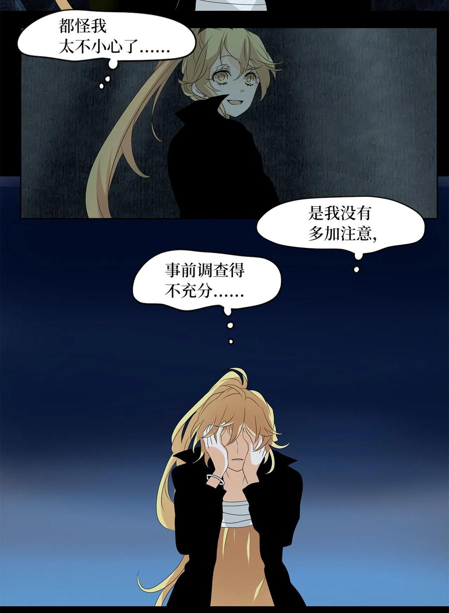 128 月下美人（八）-第129话