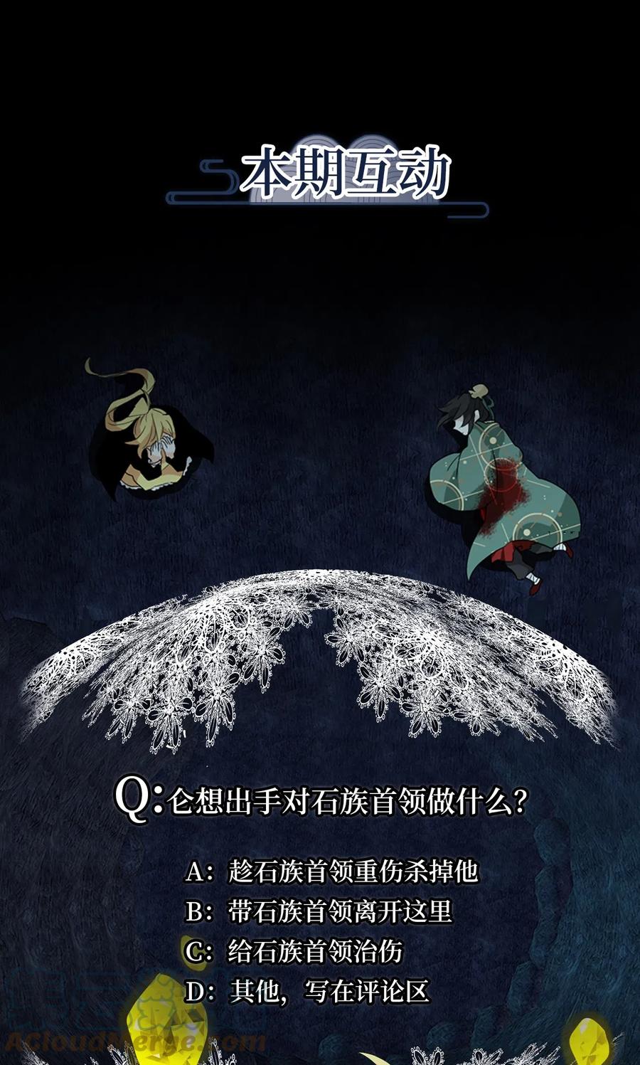 128 月下美人（八）-第129话