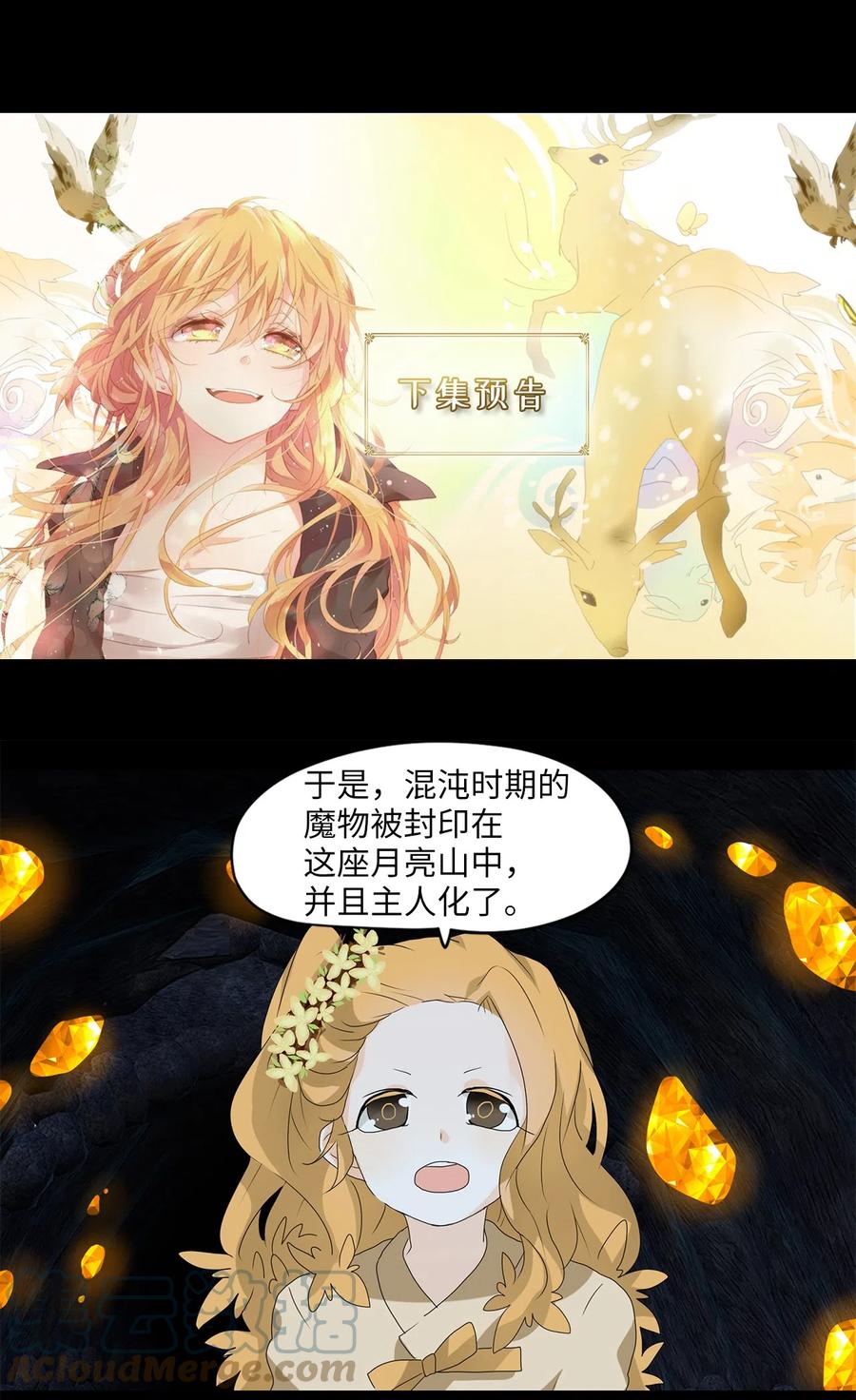 128 月下美人（八）-第129话
