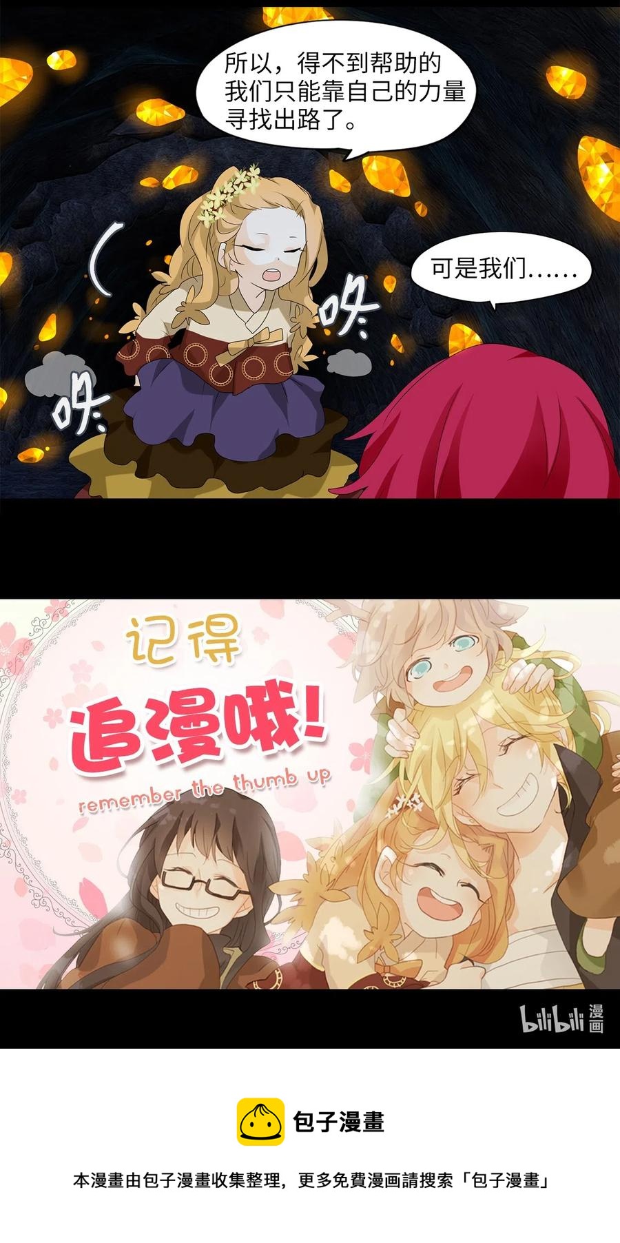 128 月下美人（八）-第129话