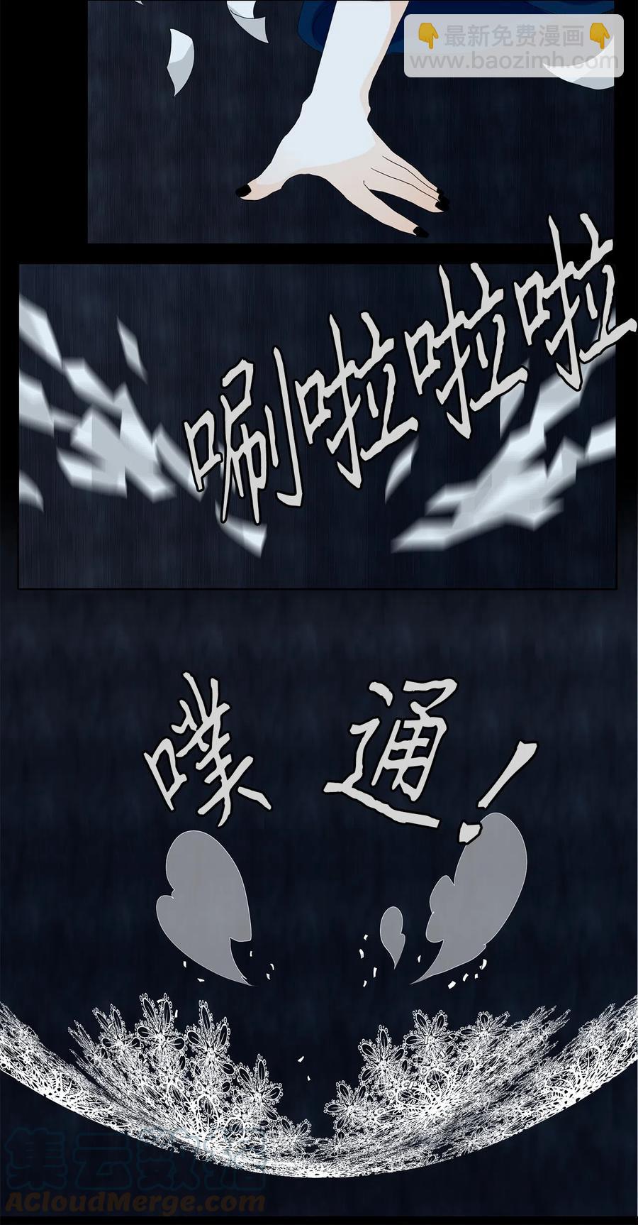 128 月下美人（八）-第129话