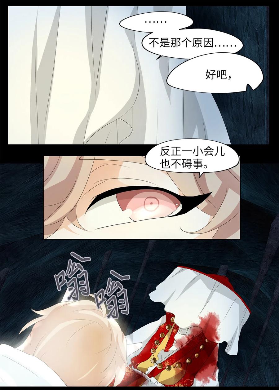 130 月下美人（十）-第131话