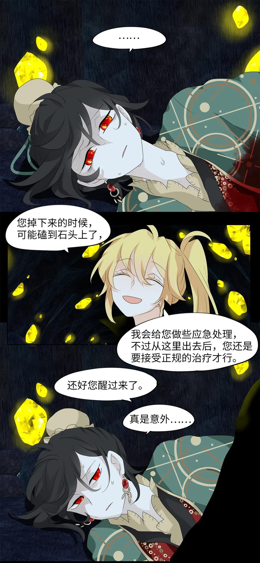 130 月下美人（十）-第131话