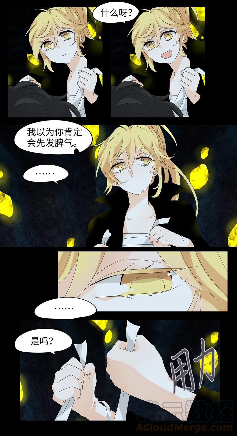 130 月下美人（十）-第131话