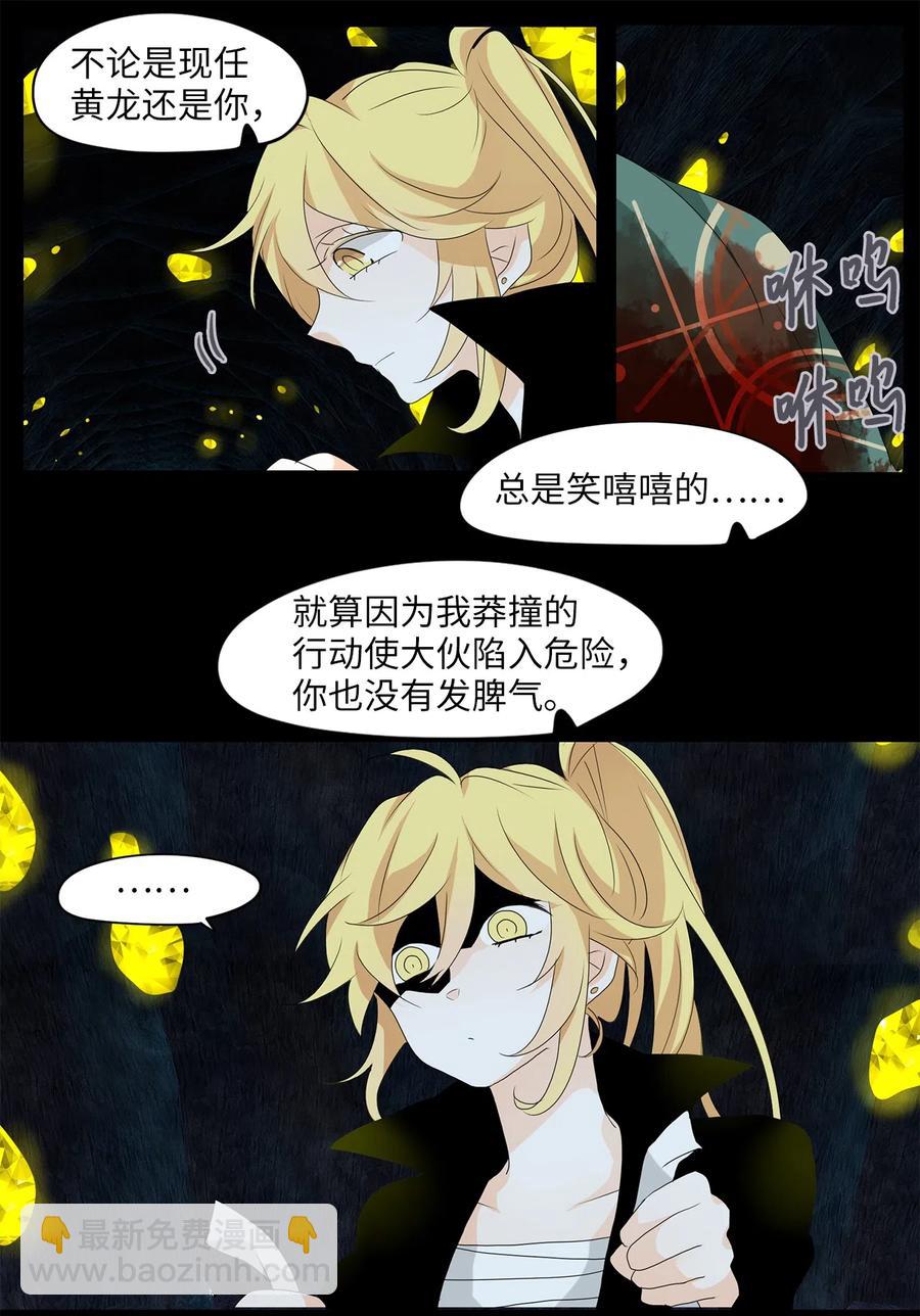 130 月下美人（十）-第131话