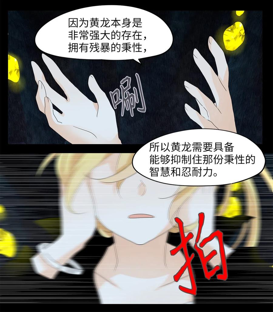 130 月下美人（十）-第131话