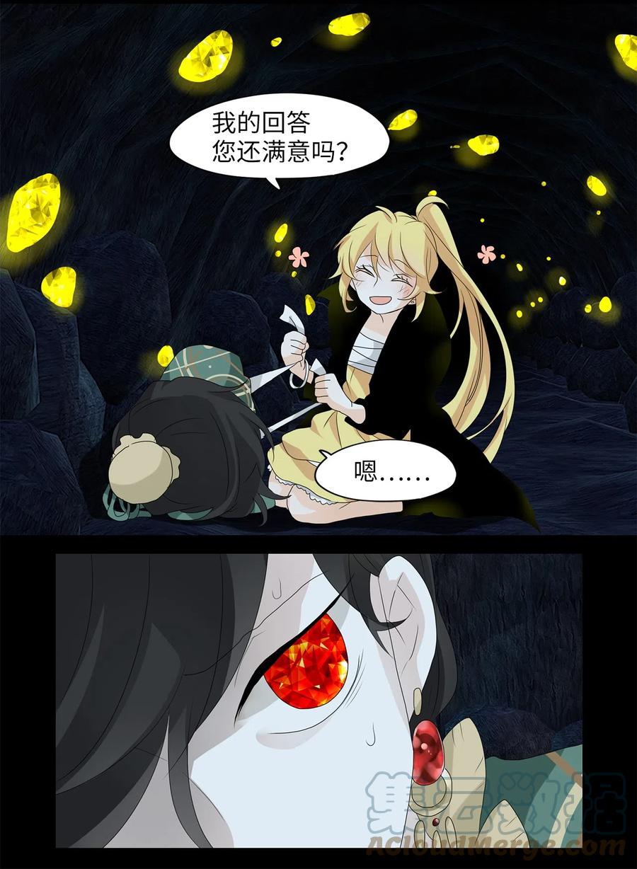 130 月下美人（十）-第131话