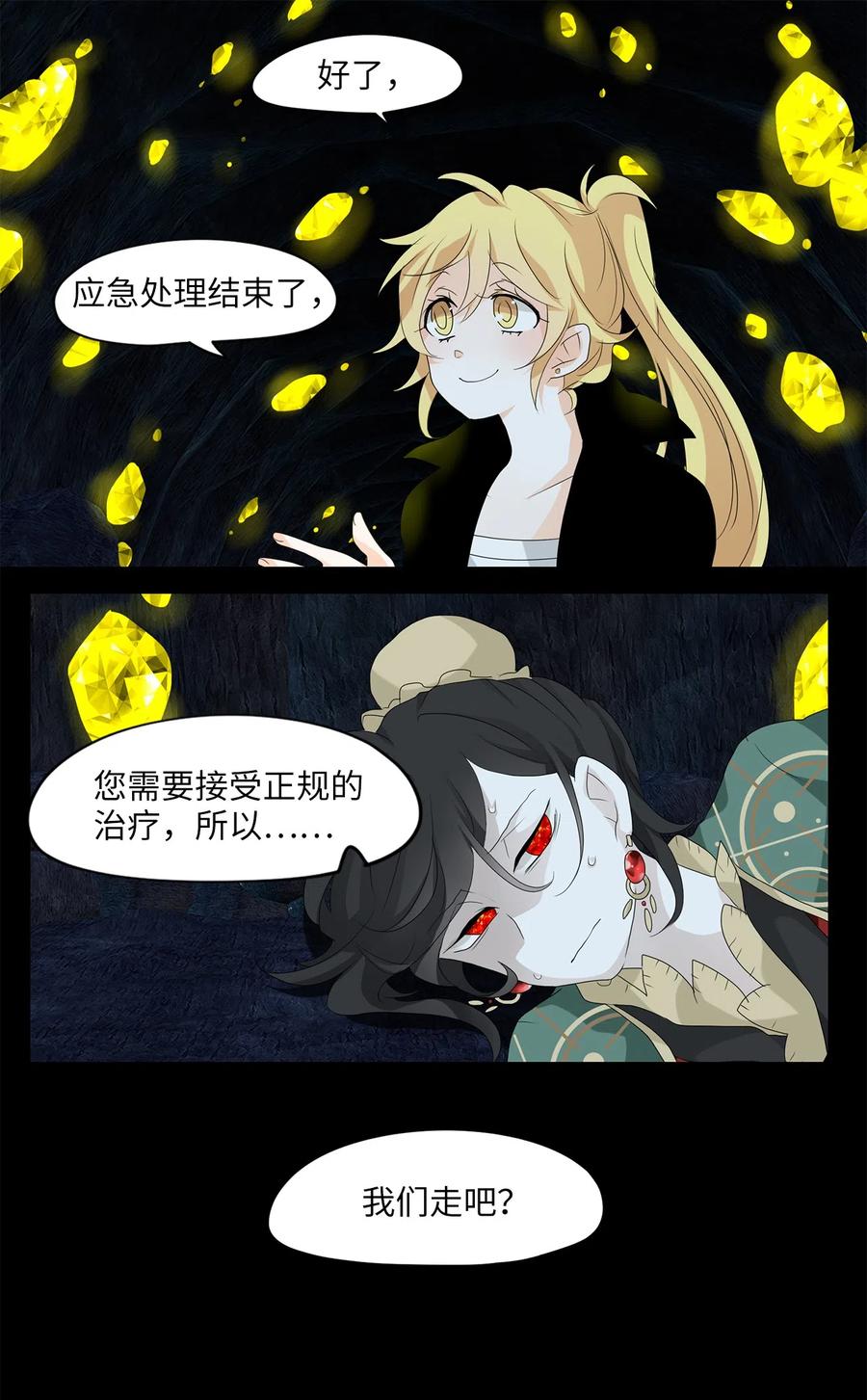 130 月下美人（十）-第131话