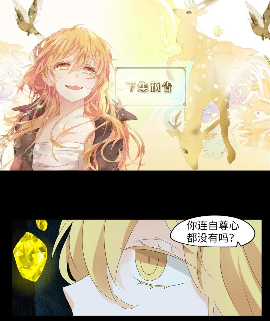 130 月下美人（十）-第131话